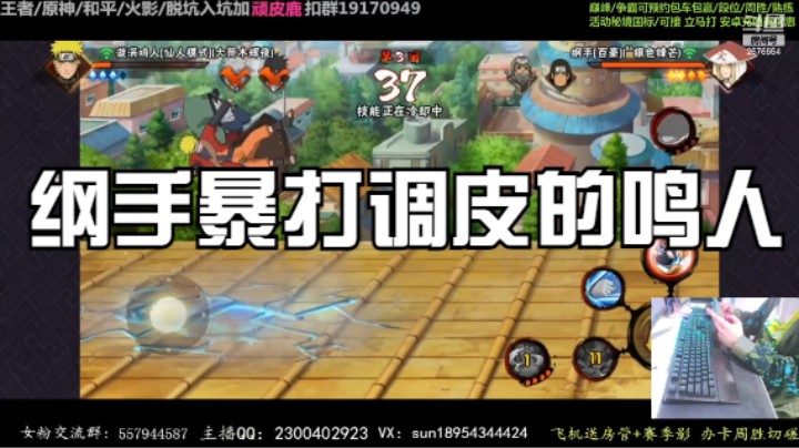 纲手暴打调皮的鸣人