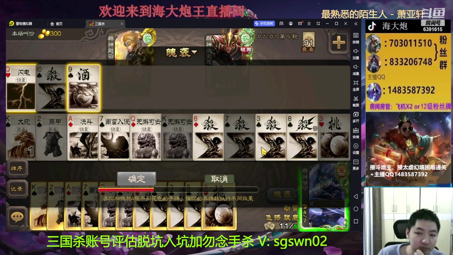 【2023-03-25 19点场】海大炮王o：斗地主大宝教学，晚点打太虚