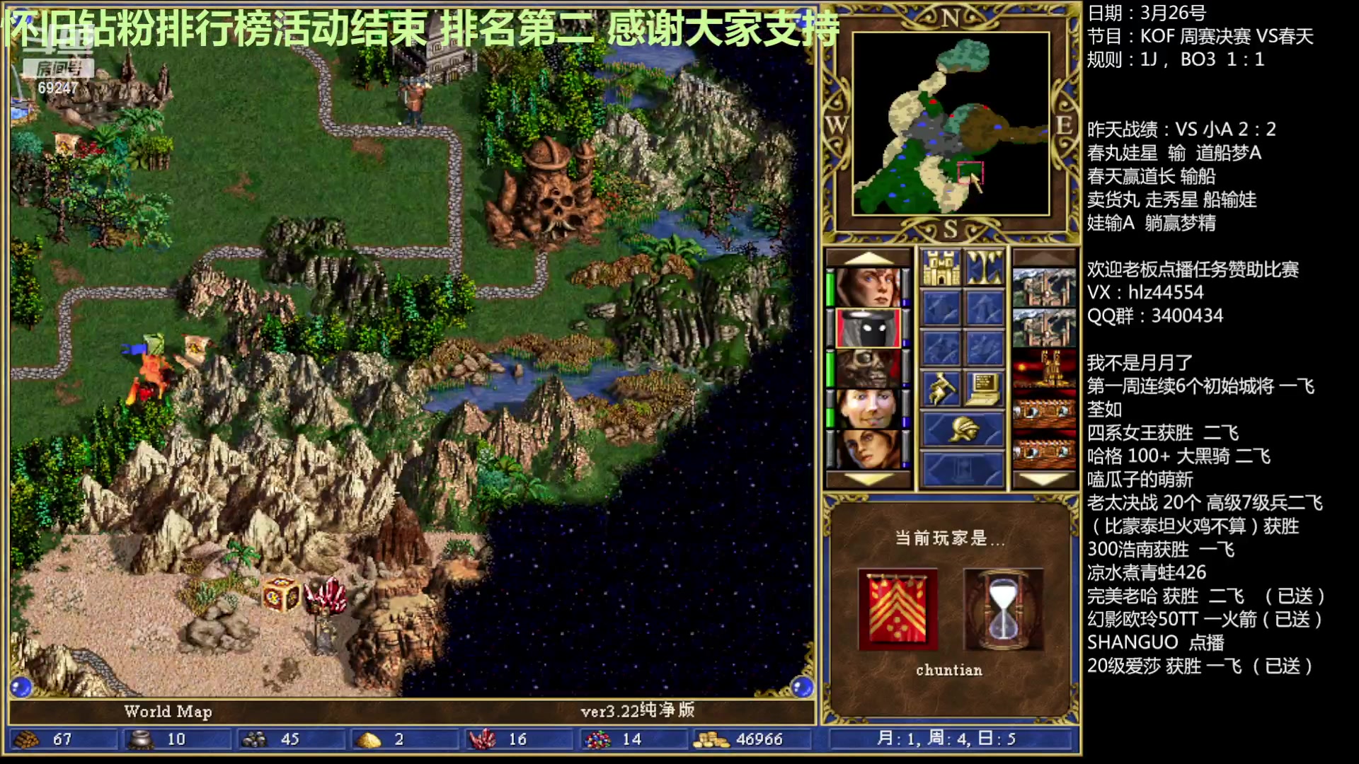 【2023-03-26 17点场】快乐星光：英雄无敌3死亡阴影 69247