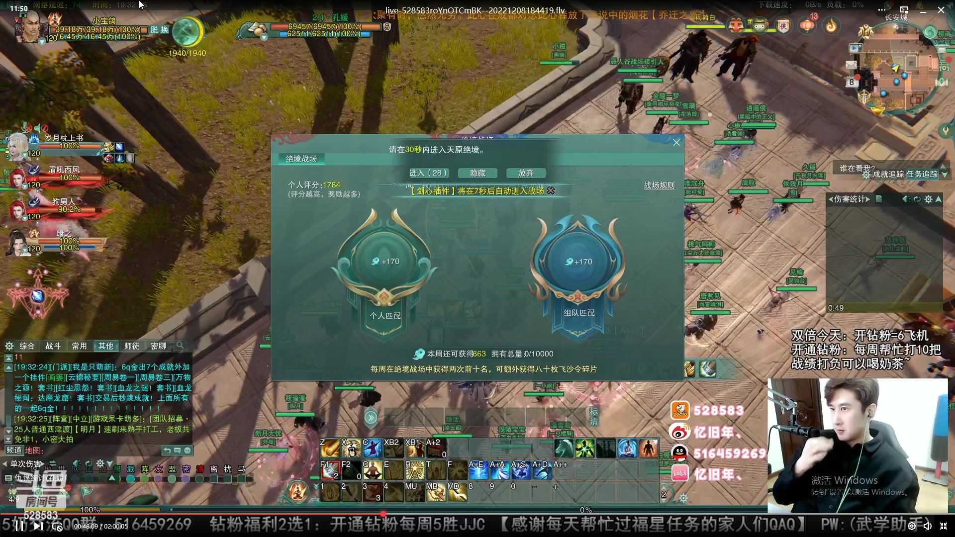 【2023-03-26 11点场】忆旧年丶：D2作业进来抄就完事了：录播