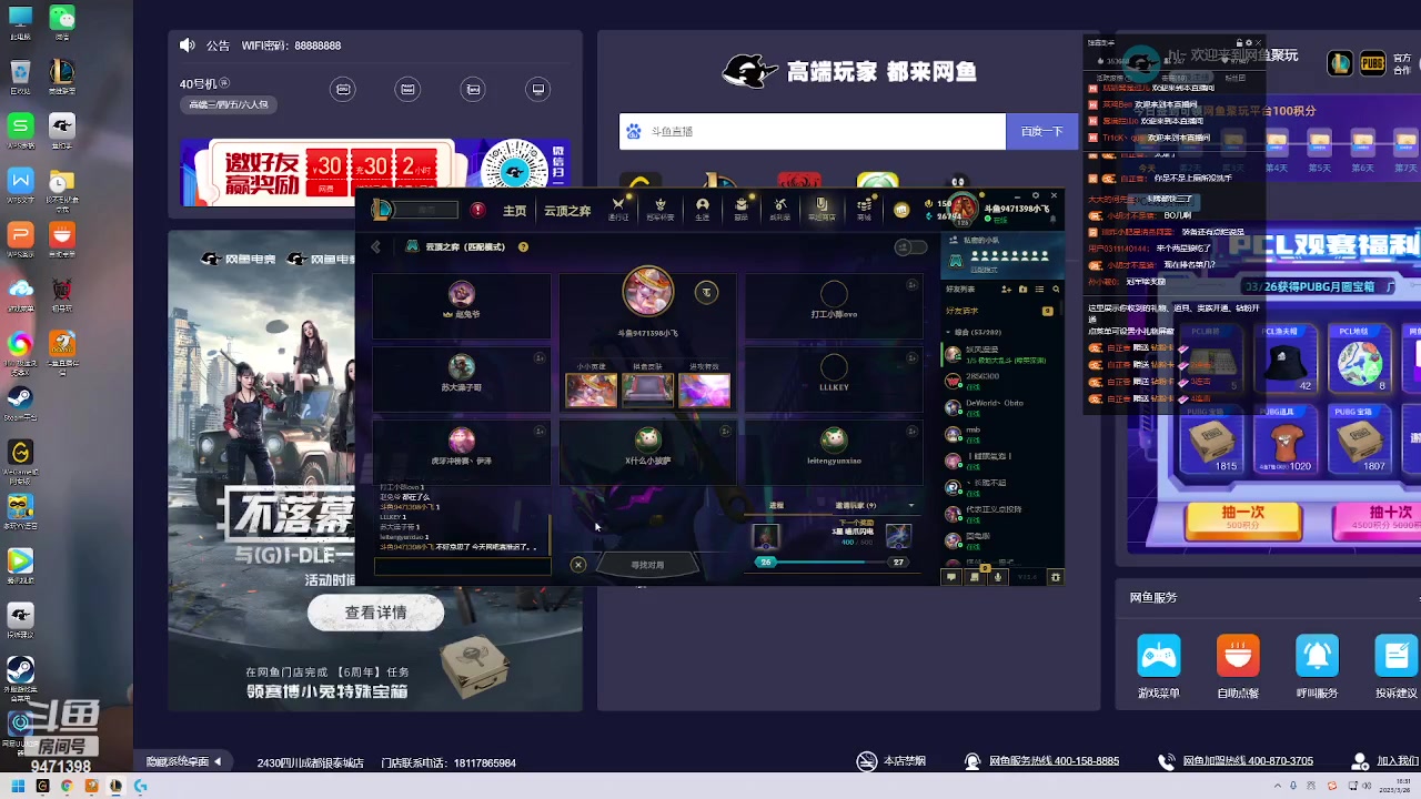 【2023-03-26 16点场】NB丶小飞：网吧赛网吧赛！！