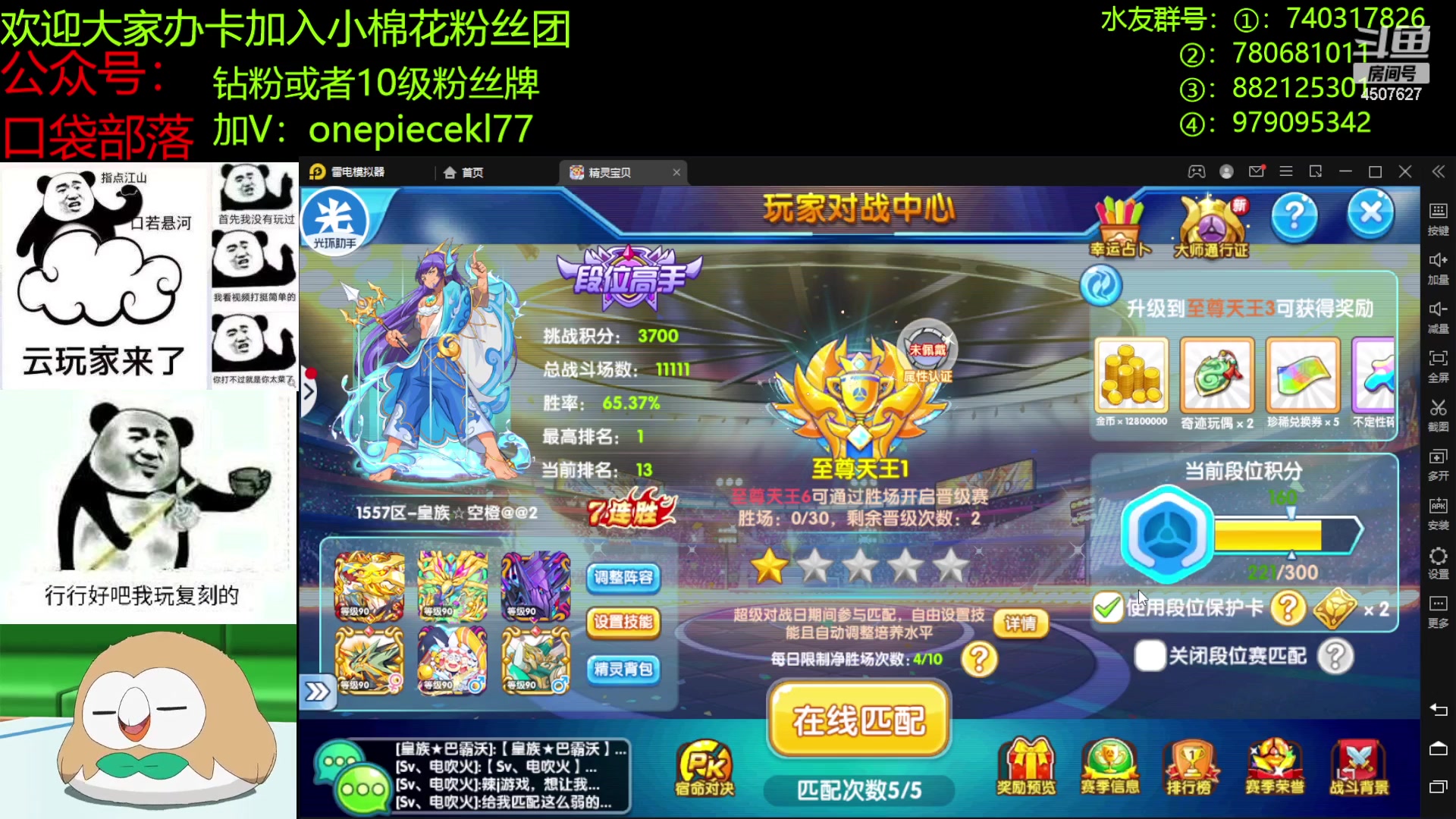 【2023-03-26 13点场】失眠君灬灬：失眠君：比赛，新宠！