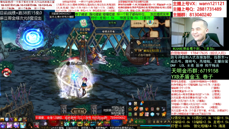 【DNF】今日不服的精彩时刻 20230326 01点场