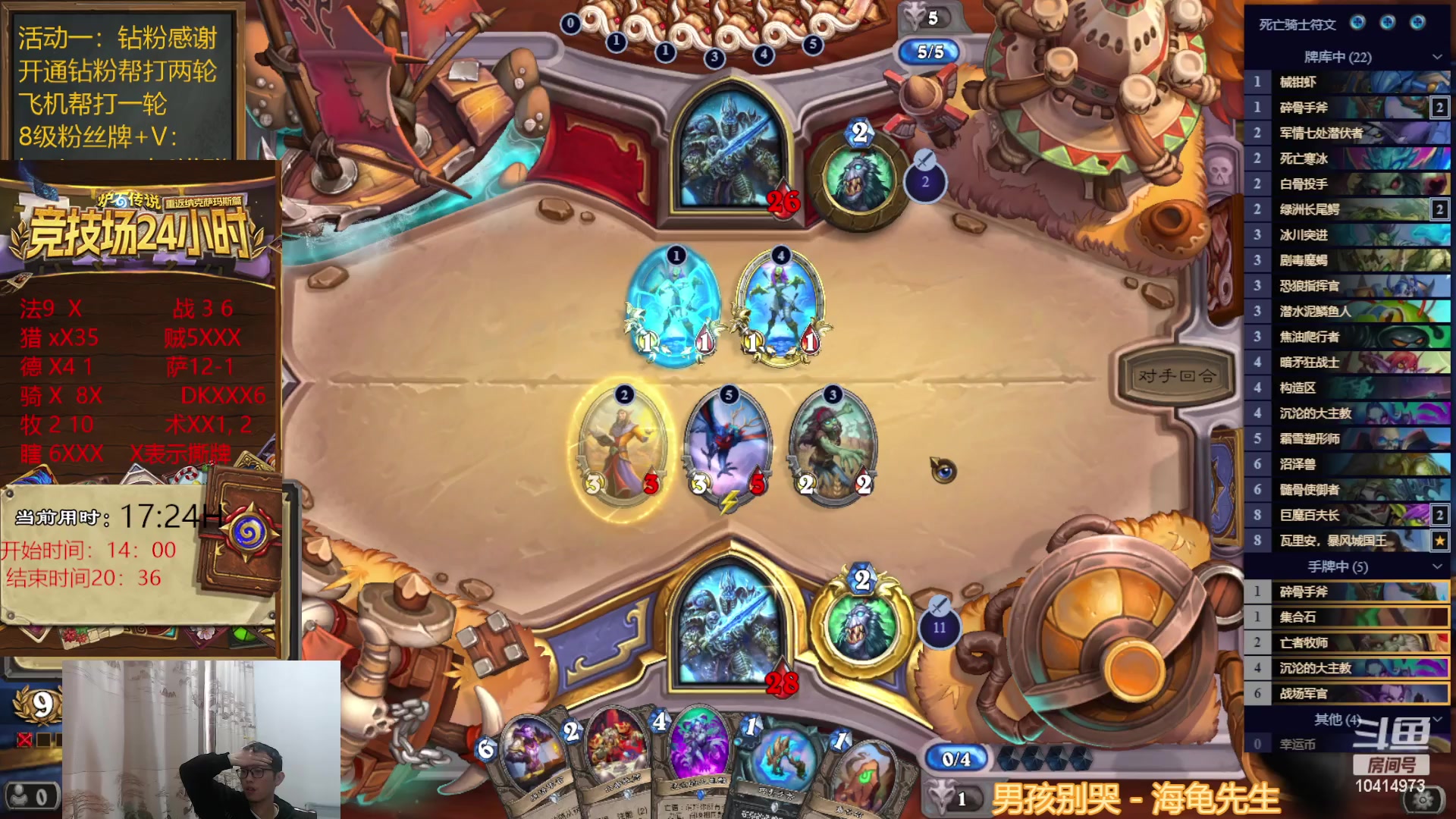 【2023-03-26 15点场】完美竞技古尔丹：竞技场24小时挑战赛