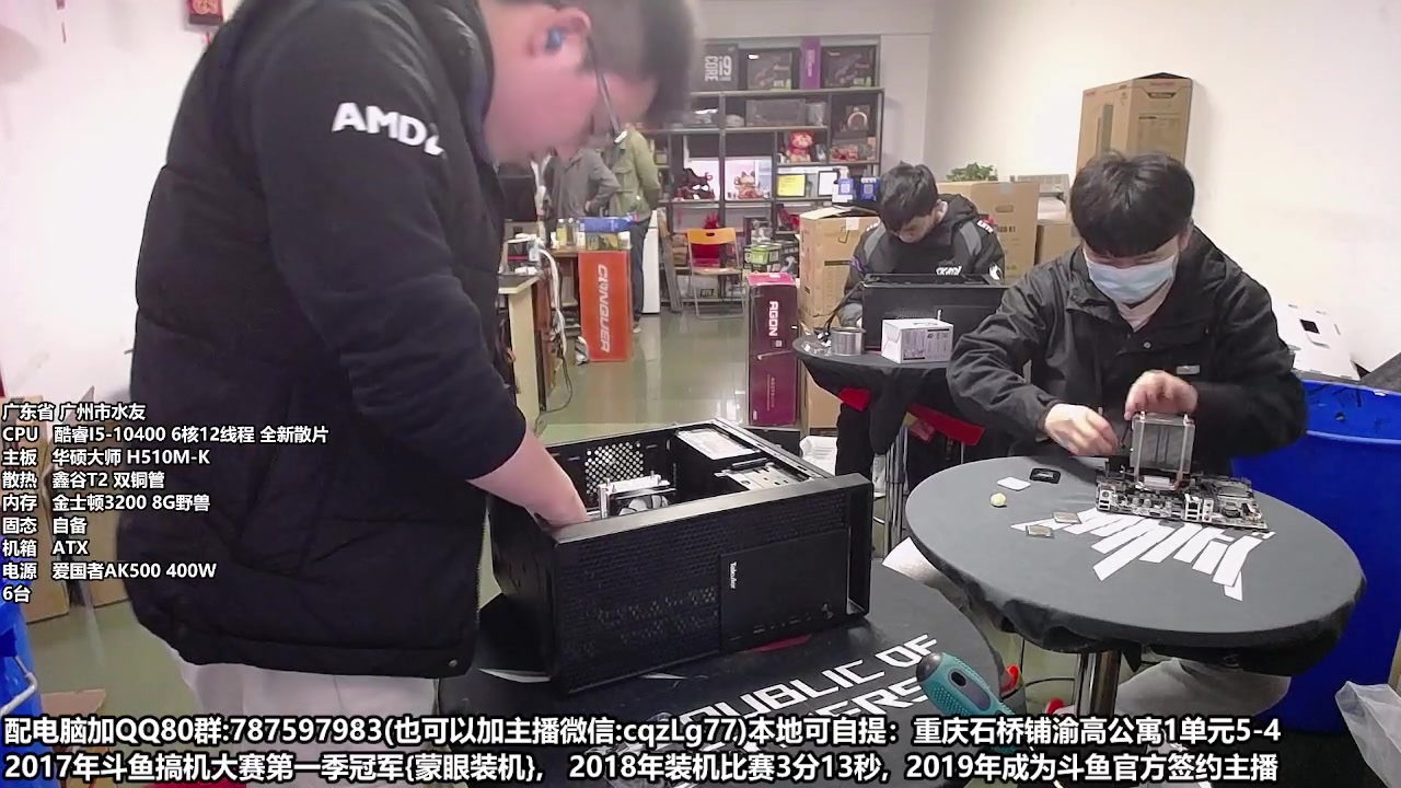 【2023-03-26 14点场】重庆刚哥金牌装机店：重庆刚哥 配电脑 搞机王