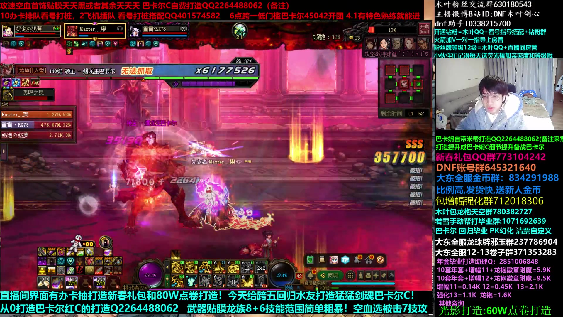 【2023-03-26 07点场】DNF木叶剑心：木叶:低门槛团冲啊 奥兹玛矛盾真香