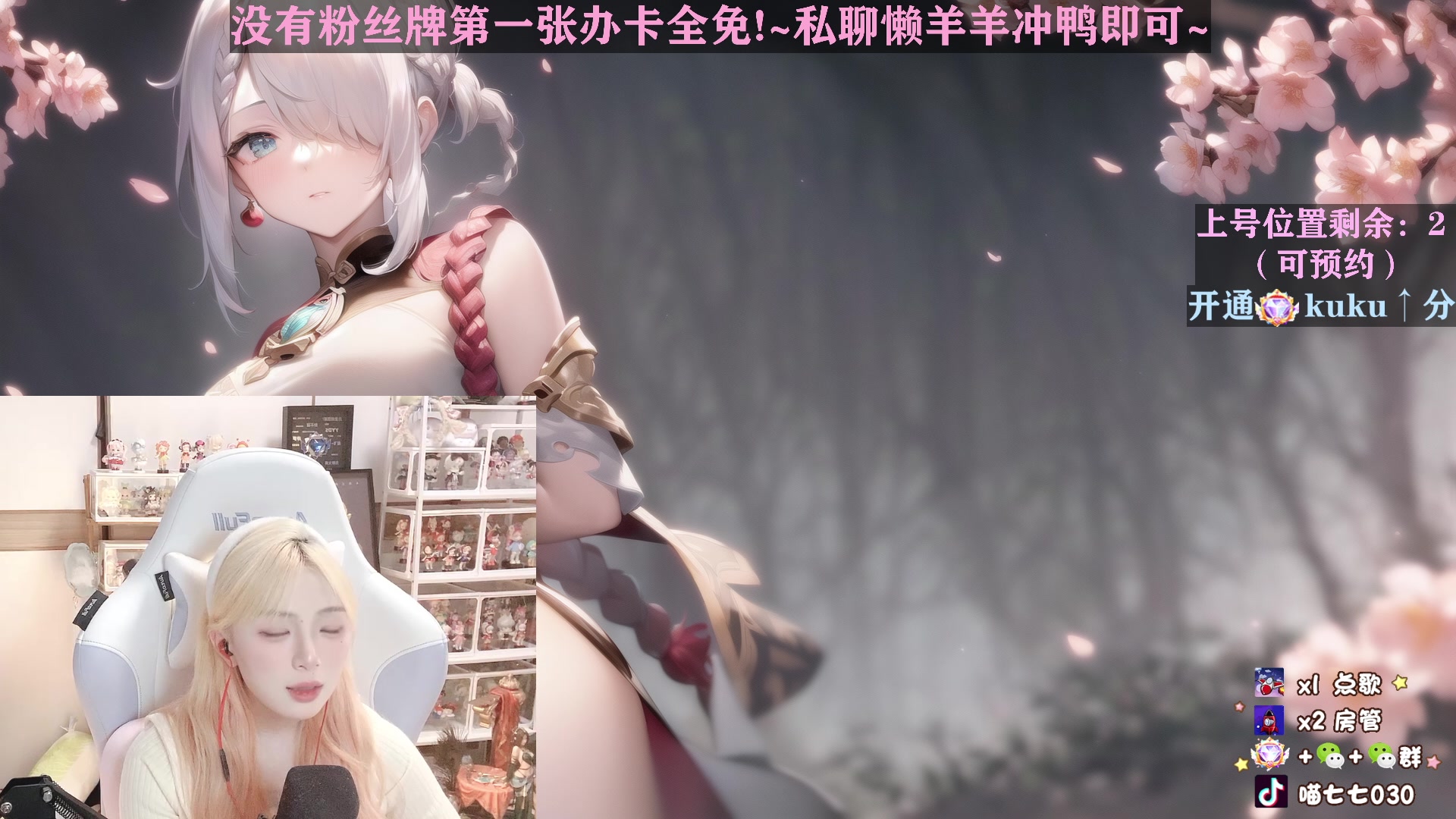 【2023-03-26 01点场】喵七七030：【双倍】钻粉活动来啦！