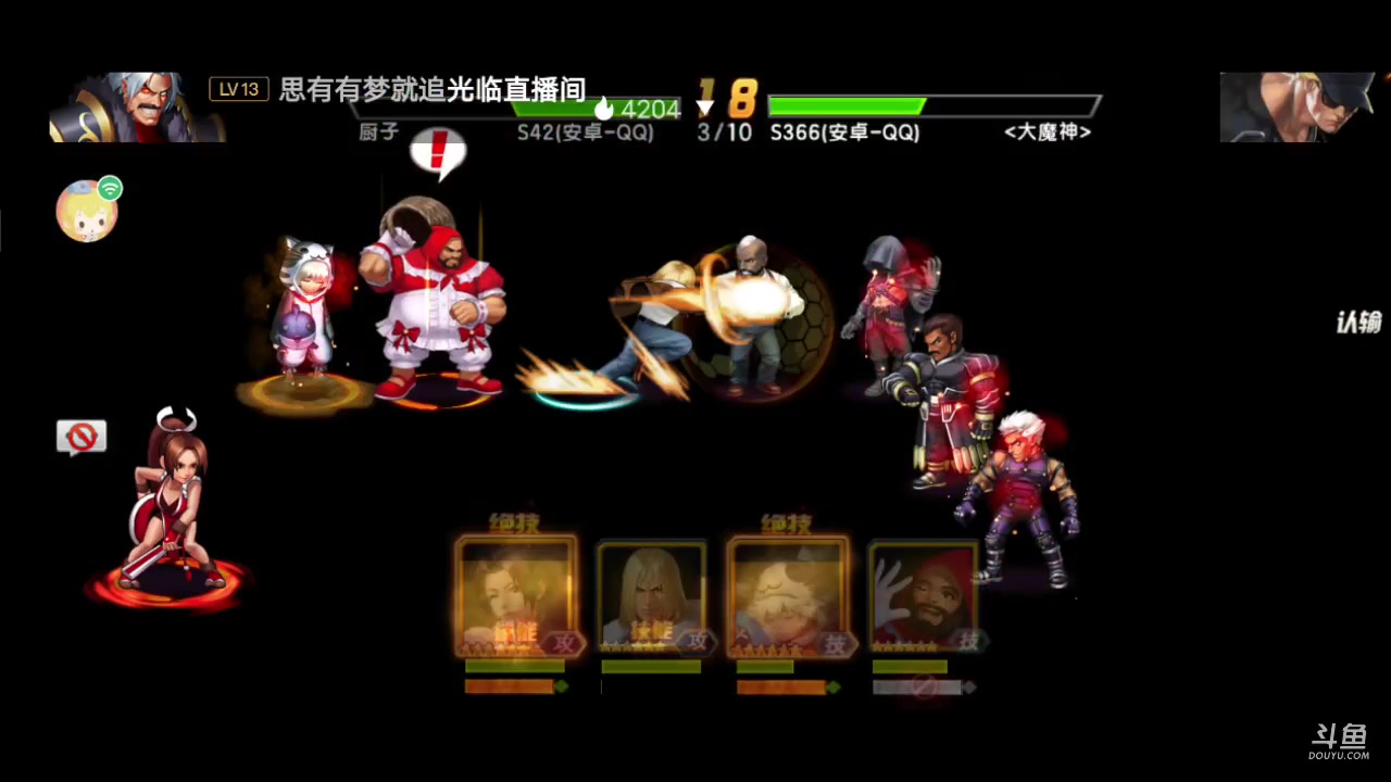 【2023-3-24 14点场】拳皇98繁:吹牛皮的排好队伍