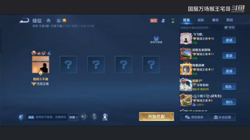 玩了6万场孙悟空是一种什么体验1