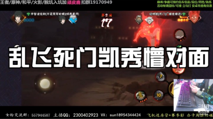 乱飞死门凯秀懵对面
