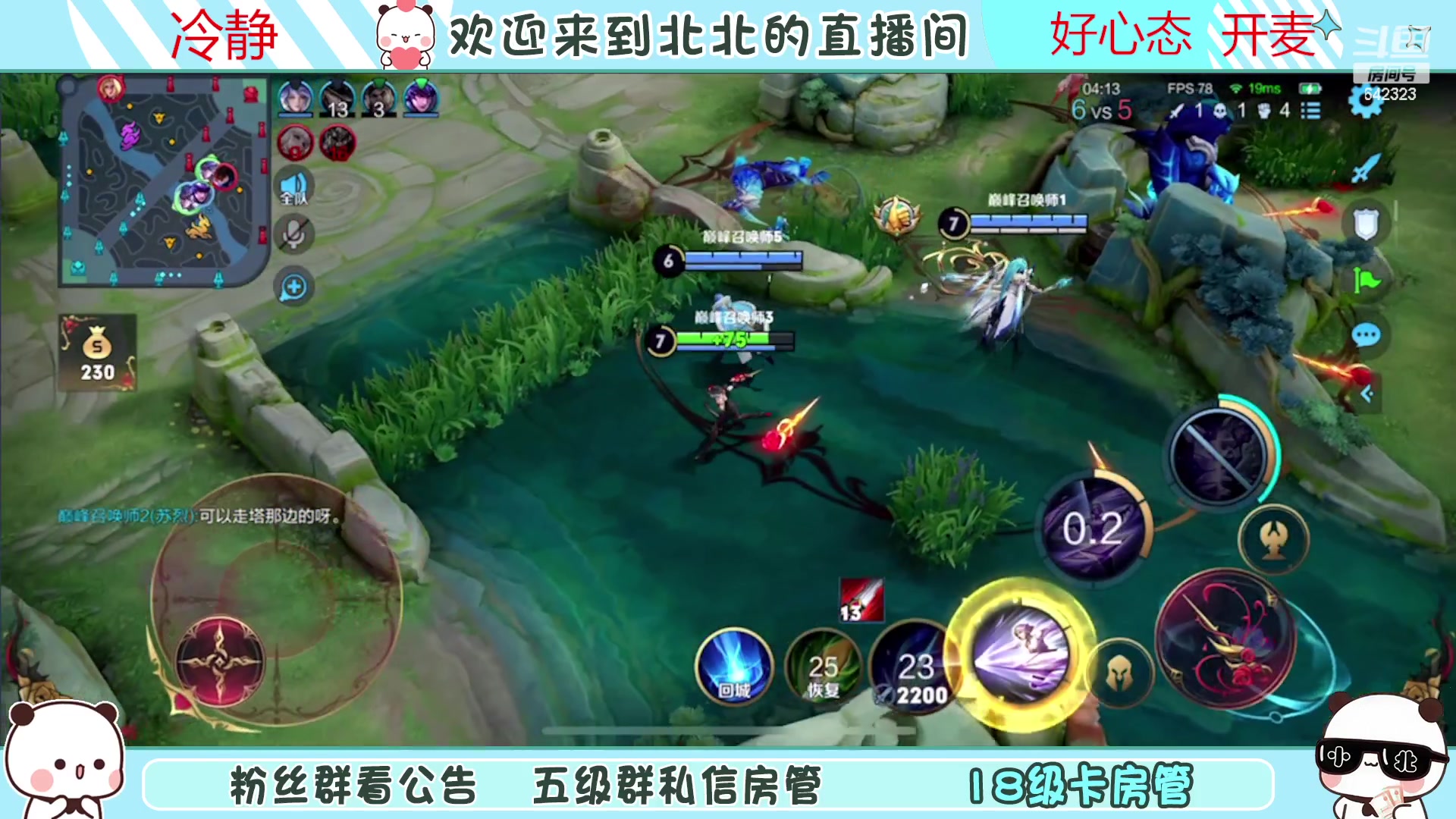 【2023-03-19 21点场】小笨蛋北北：{120段中路}巅峰2460冲第一