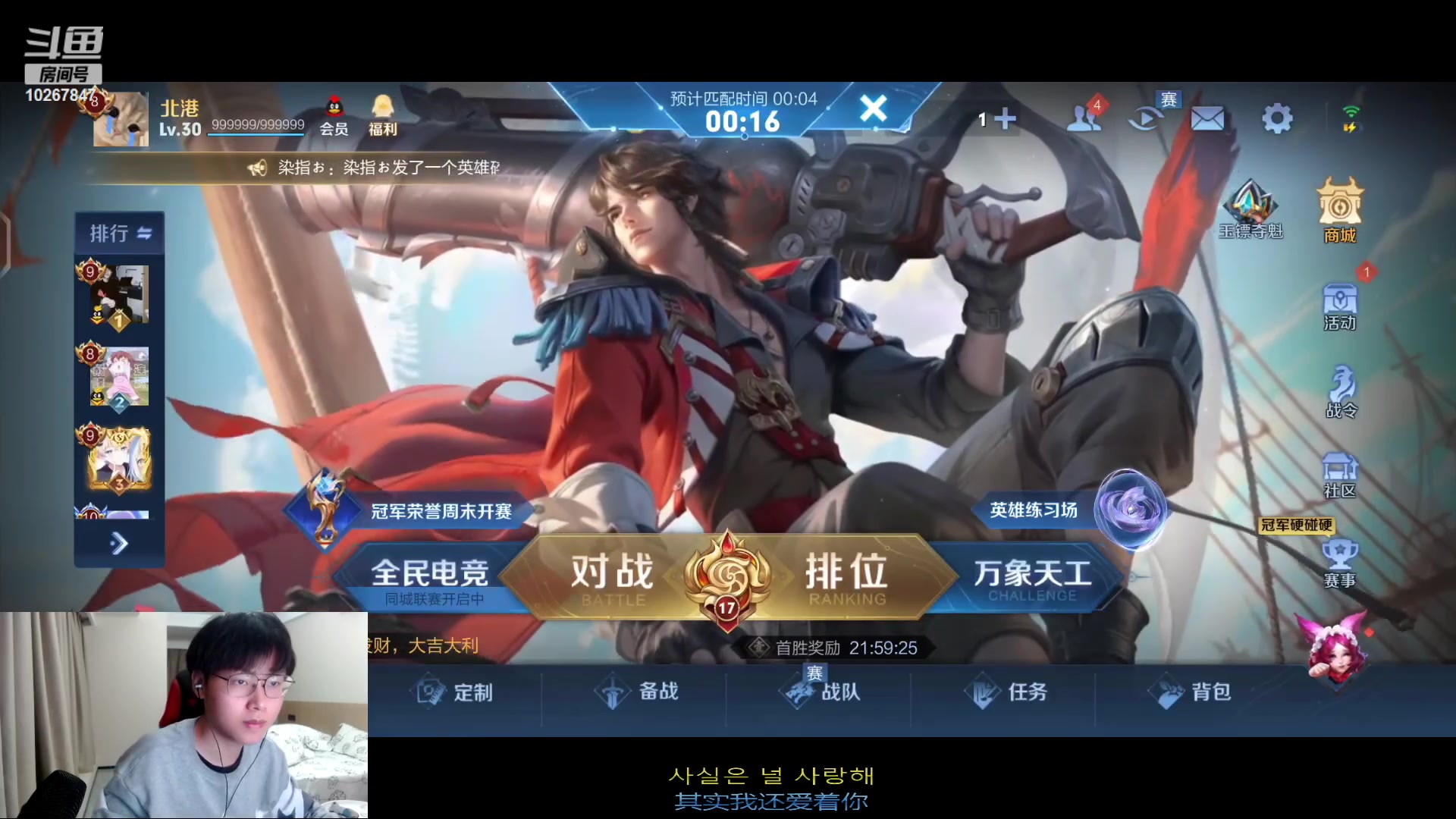 【2023-3-25 21点场】北港ovo:晚上好！！ 10267847