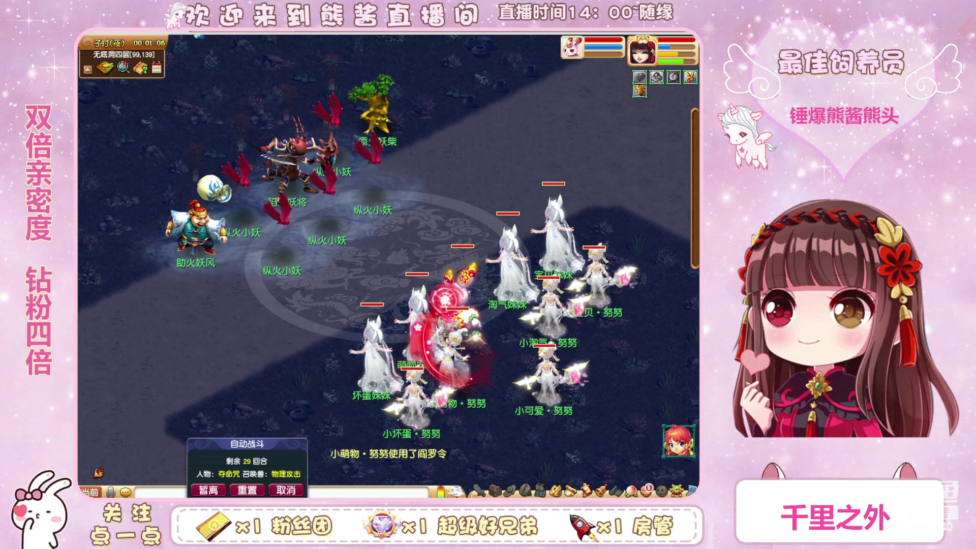 【2023-03-25 23点场】熊酱丶：千里之外 头铁4DF 努力冲化九