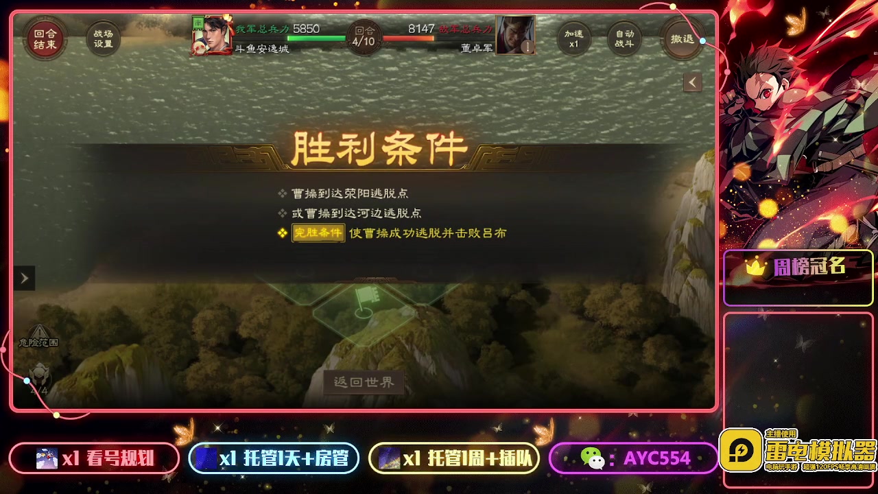 【2023-03-26 14点场】安逸城GG：【三国志战棋版】同观沧海