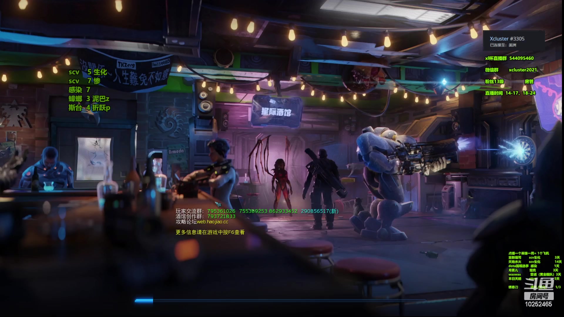 【2023-03-26 16点场】xcluster：星际酒馆，亚服之旅