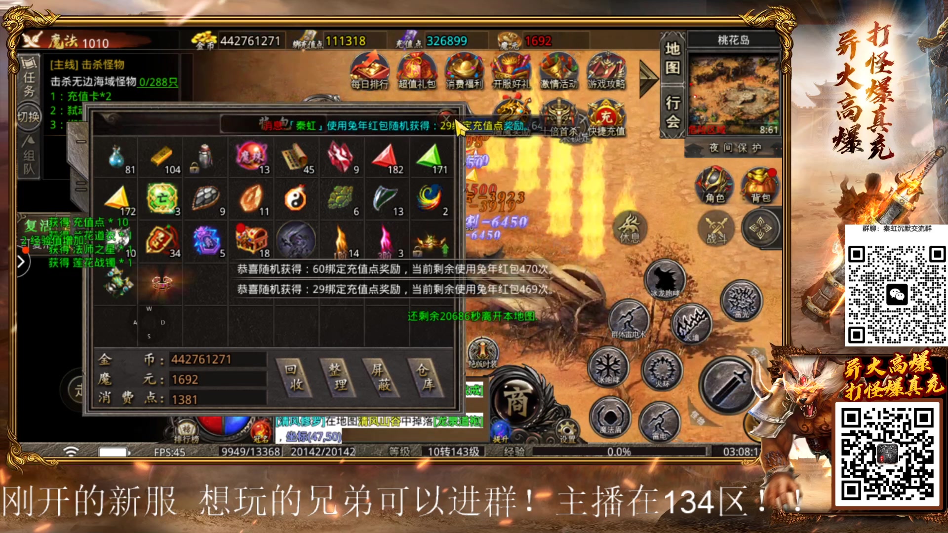 【2023-03-26 02点场】秦虹1994：憧憬传媒：擂台赛走起！