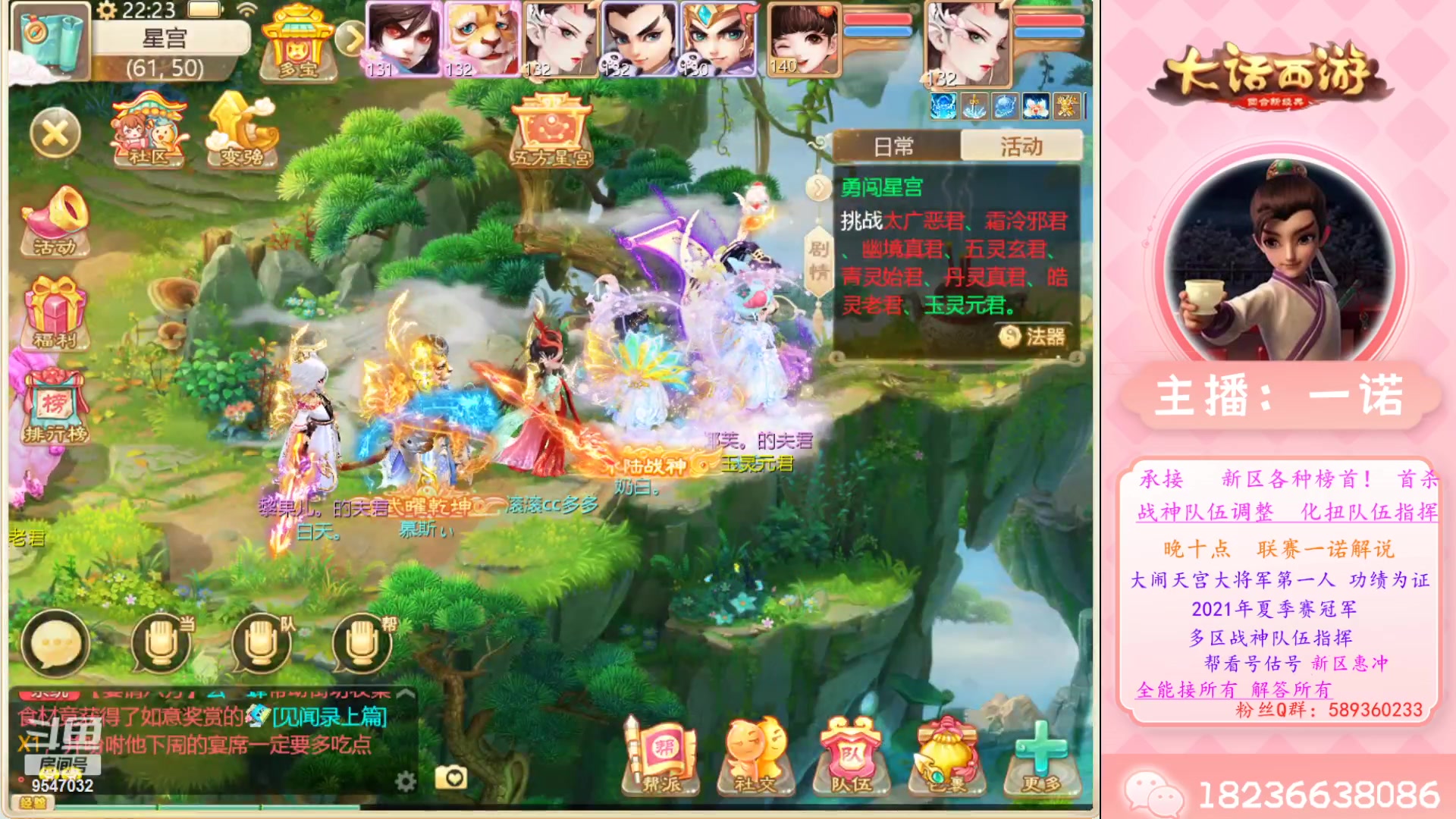 【2023-03-25 21点场】大话西游一诺：新的一周新几率哟