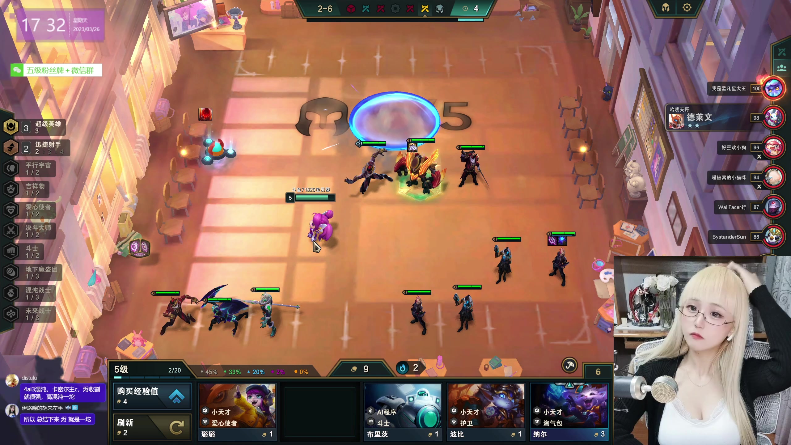 【2023-03-26 16点场】宝贝薇阿：薇：开啵啦~71825