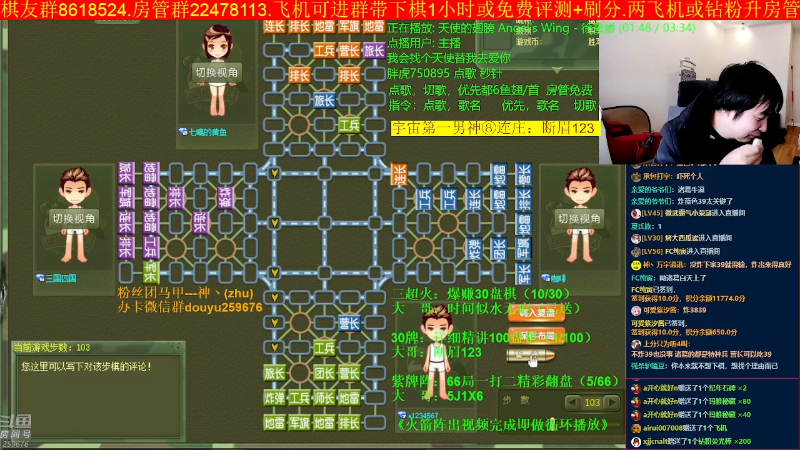 【四国军棋】神机小诸葛的精彩时刻 20230326 13点场
