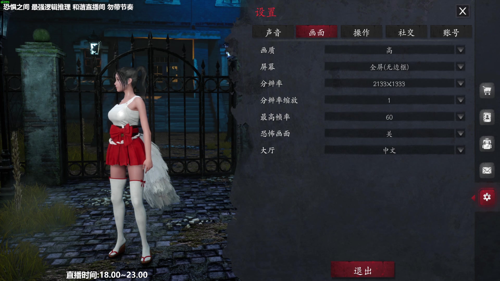 【2023-03-26 00点场】功夫鱼er：功夫鱼:最强逻辑推理 恐惧之间