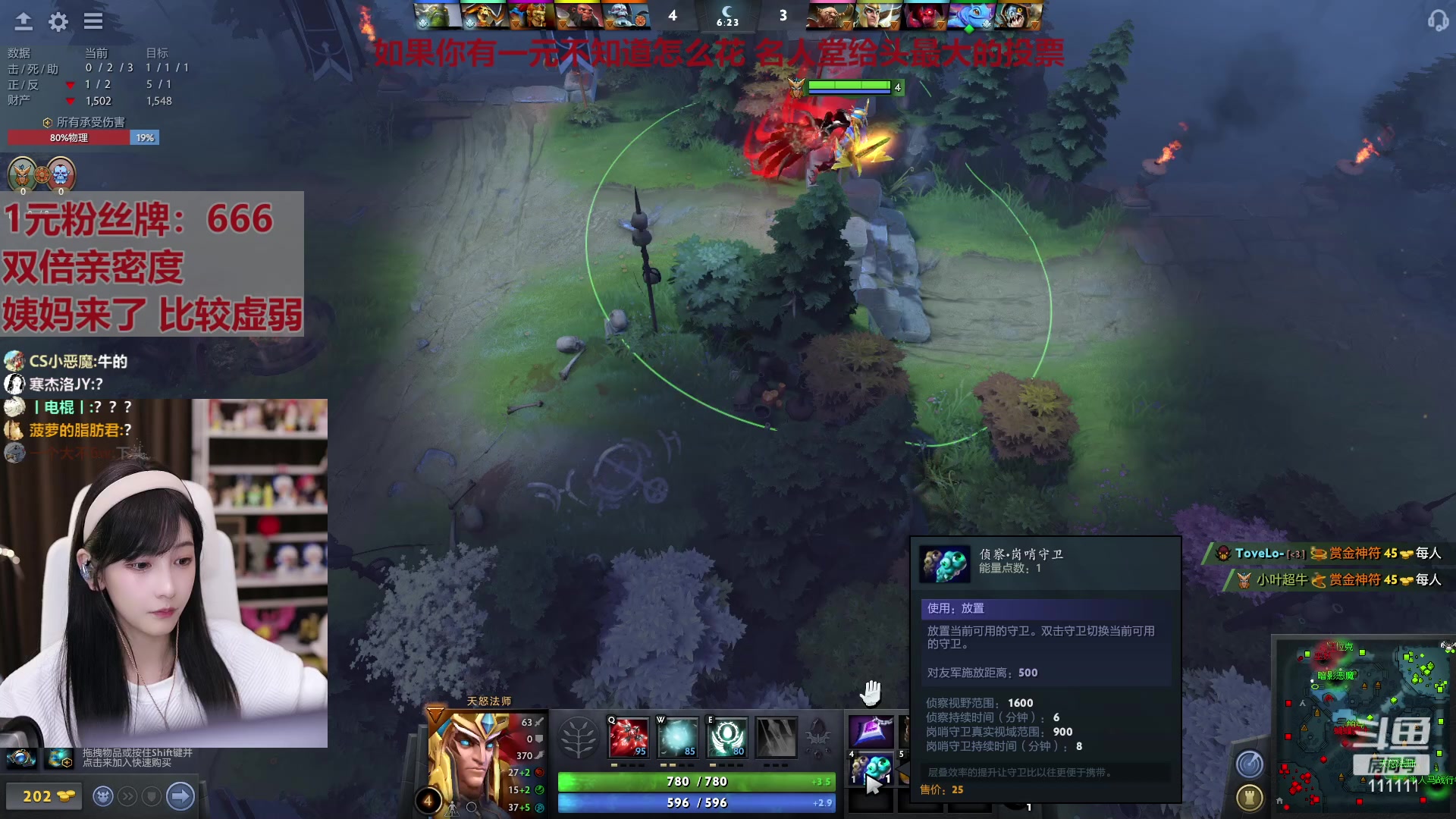 【2023-03-25 22点场】叶知秋Vanessa：秋：1元粉丝牌 名人堂头票