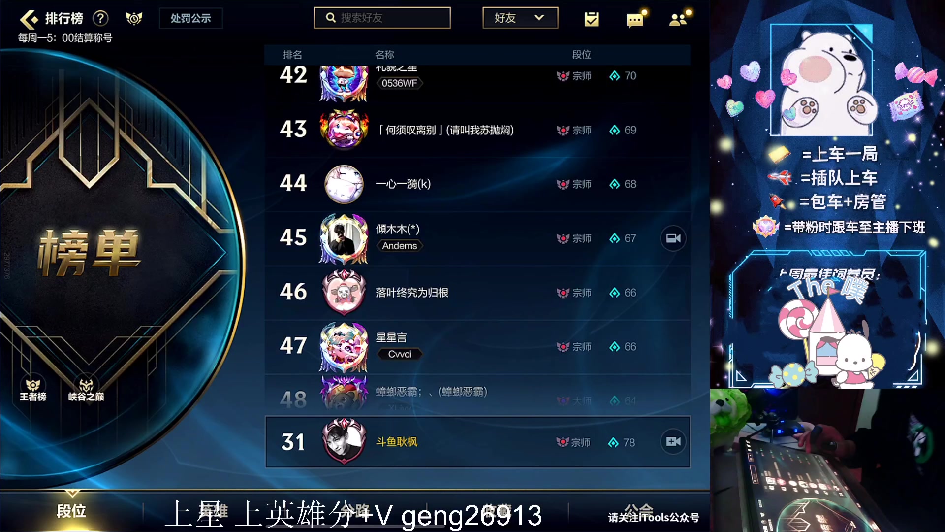 【2023-03-26 19点场】耿枫QUQ：体面主播发出了体面邀请~