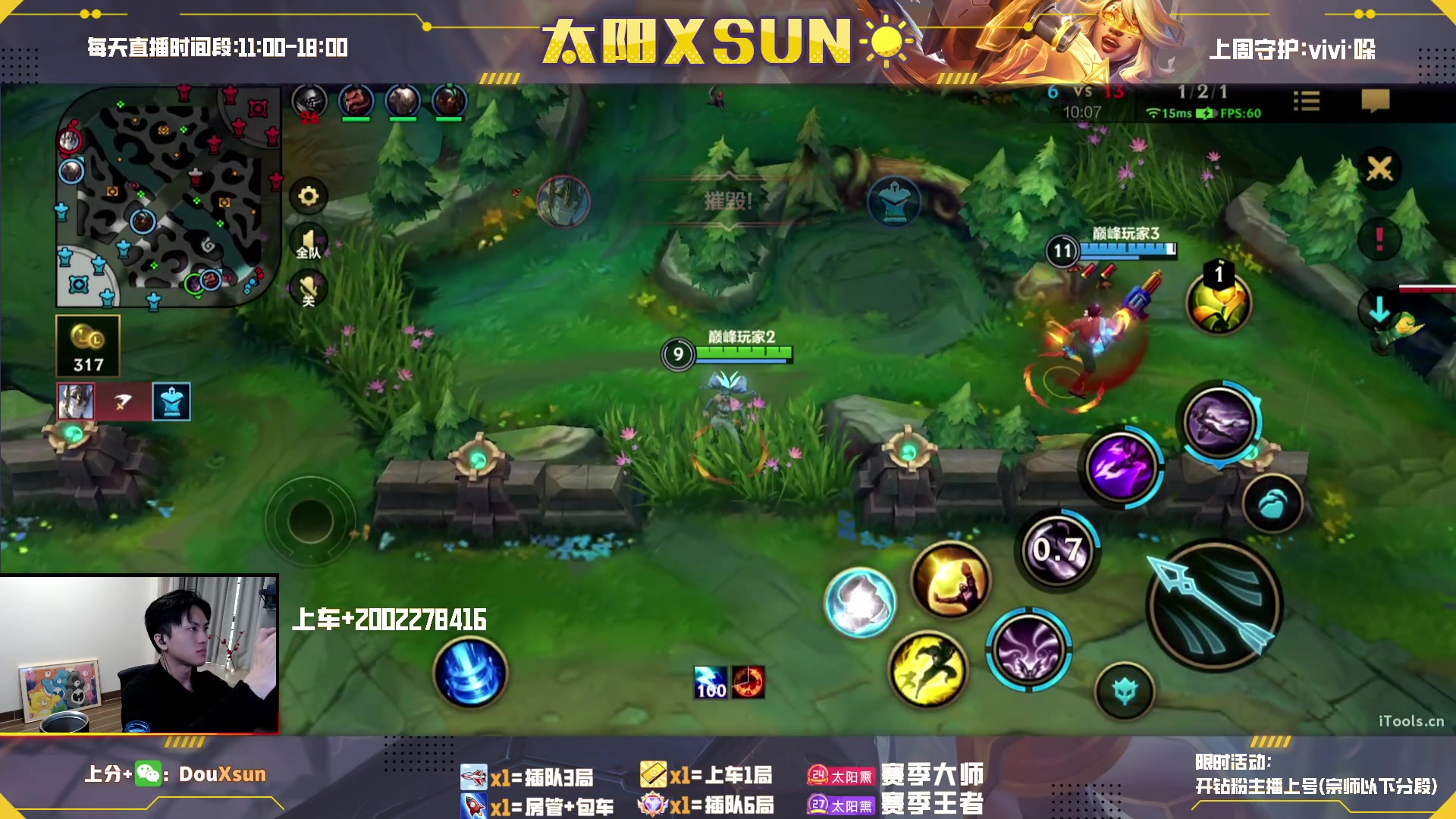 【2023-03-26 17点场】太阳Xsun：☀全ad教学.峡谷上分记