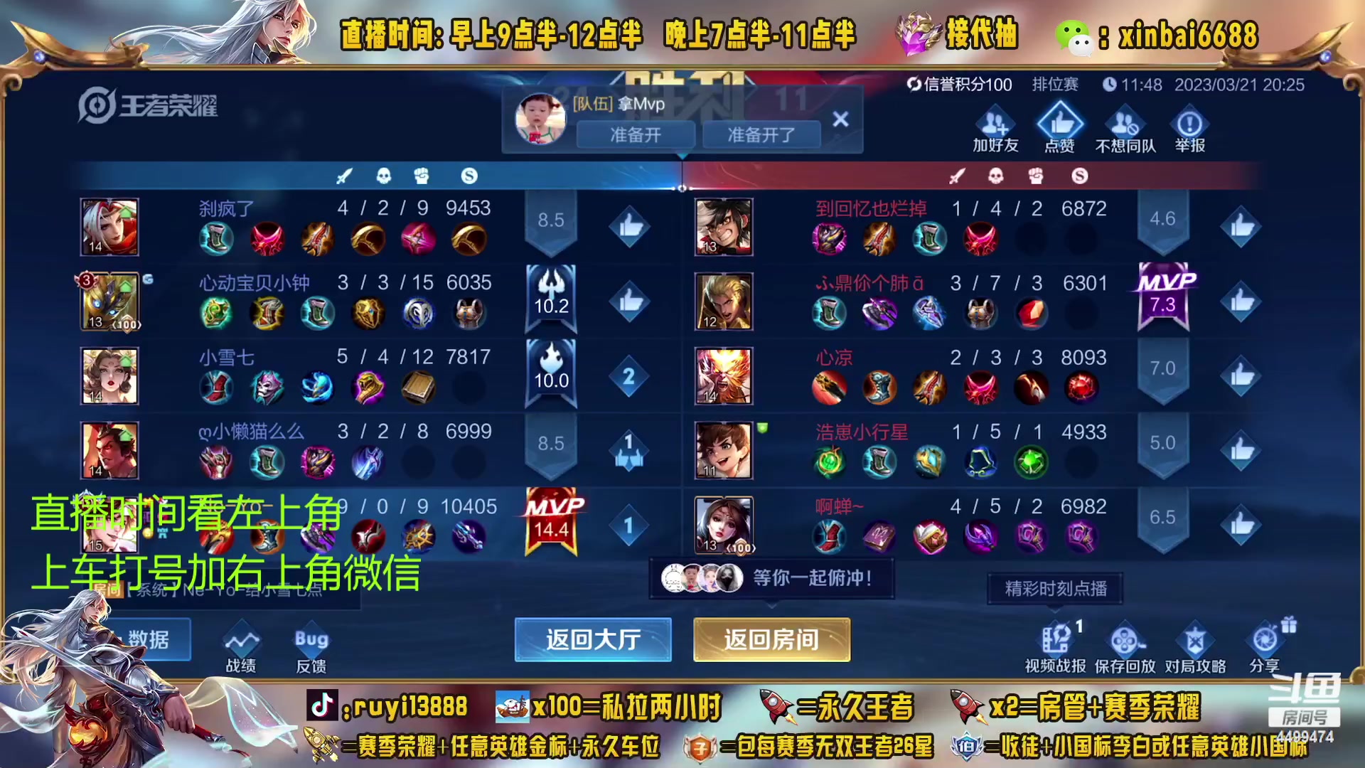 【2023-03-26 15点场】信白丶李白导师：国服李白带粉 有车位