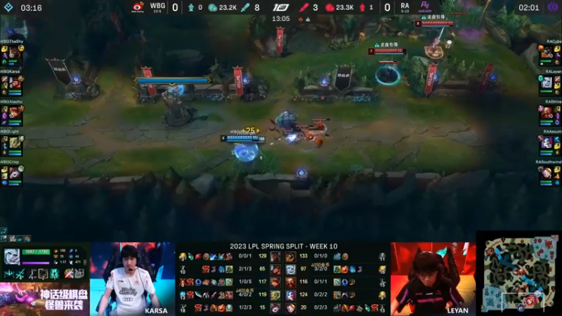 2023LPL春季赛WBG VS RA 金克斯的大招火箭空大了