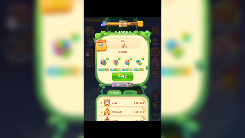 开心消消乐4408关