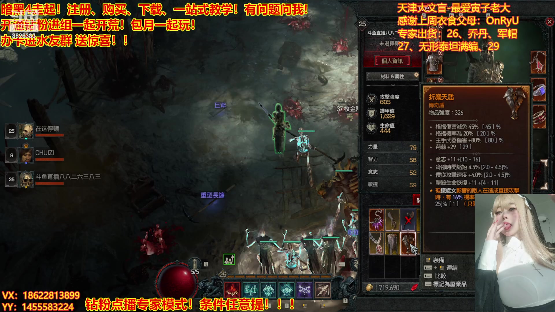 【2023-03-25 23点场】天津大文盲：暗黑4如何购买进来我教你