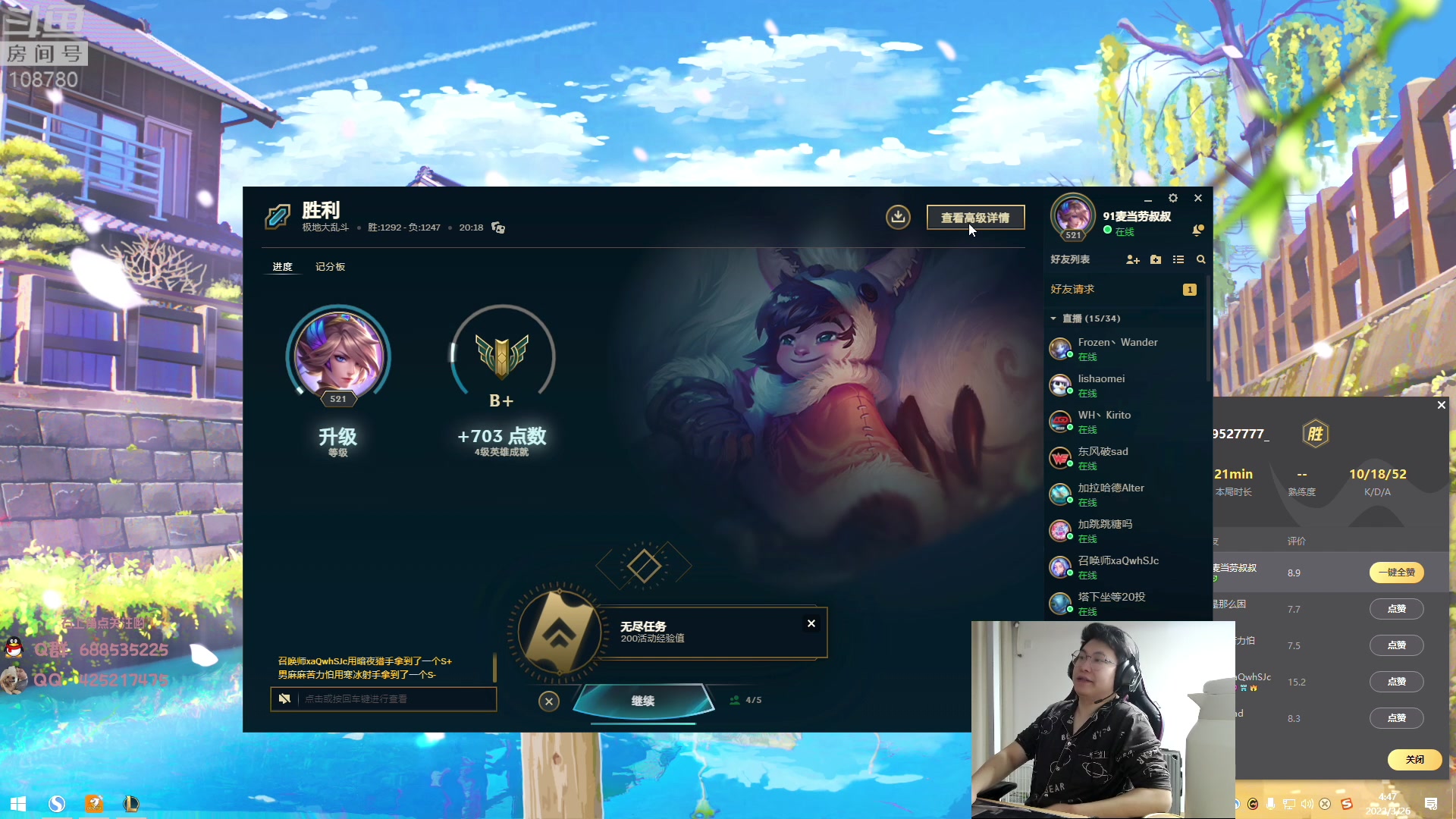 【2023-03-26 04点场】兮饭锐雯：大乱斗小袜子来了