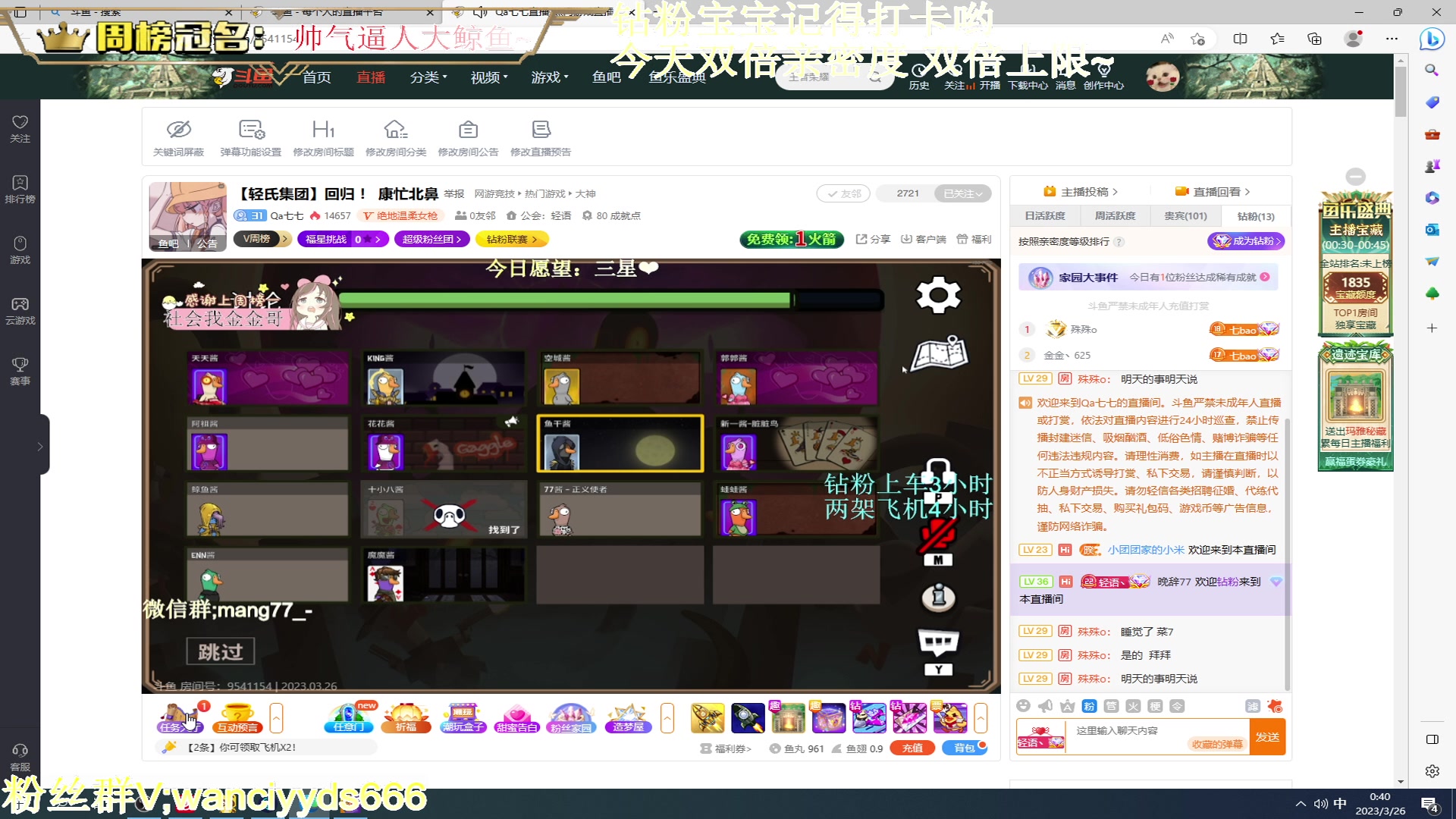 【2023-03-26 00点场】晚辞77：【双倍】晚辞帅哥归来