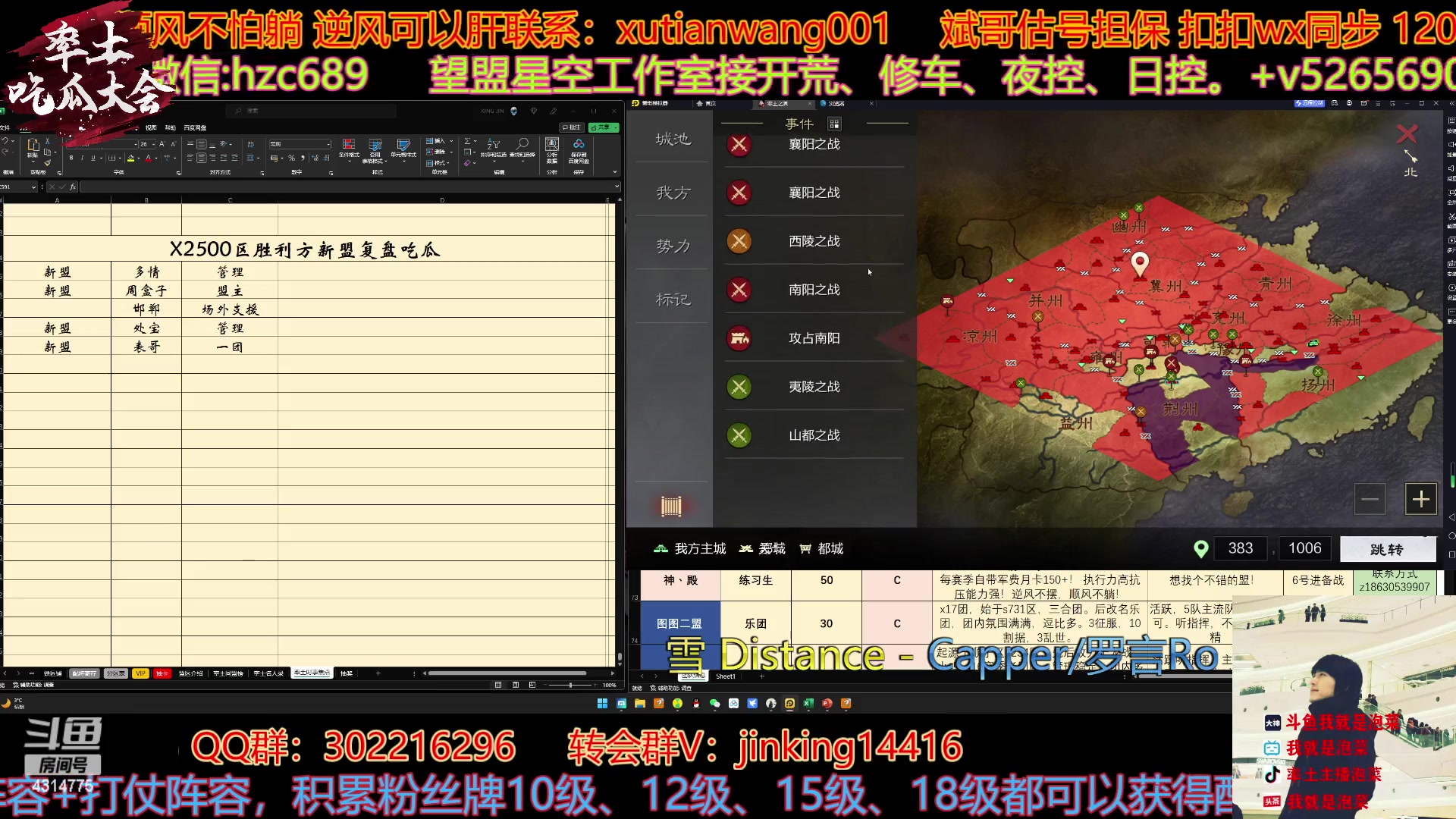 【2023-03-25 23点场】我就是泡菜：25日晚连麦新盟复盘2500区