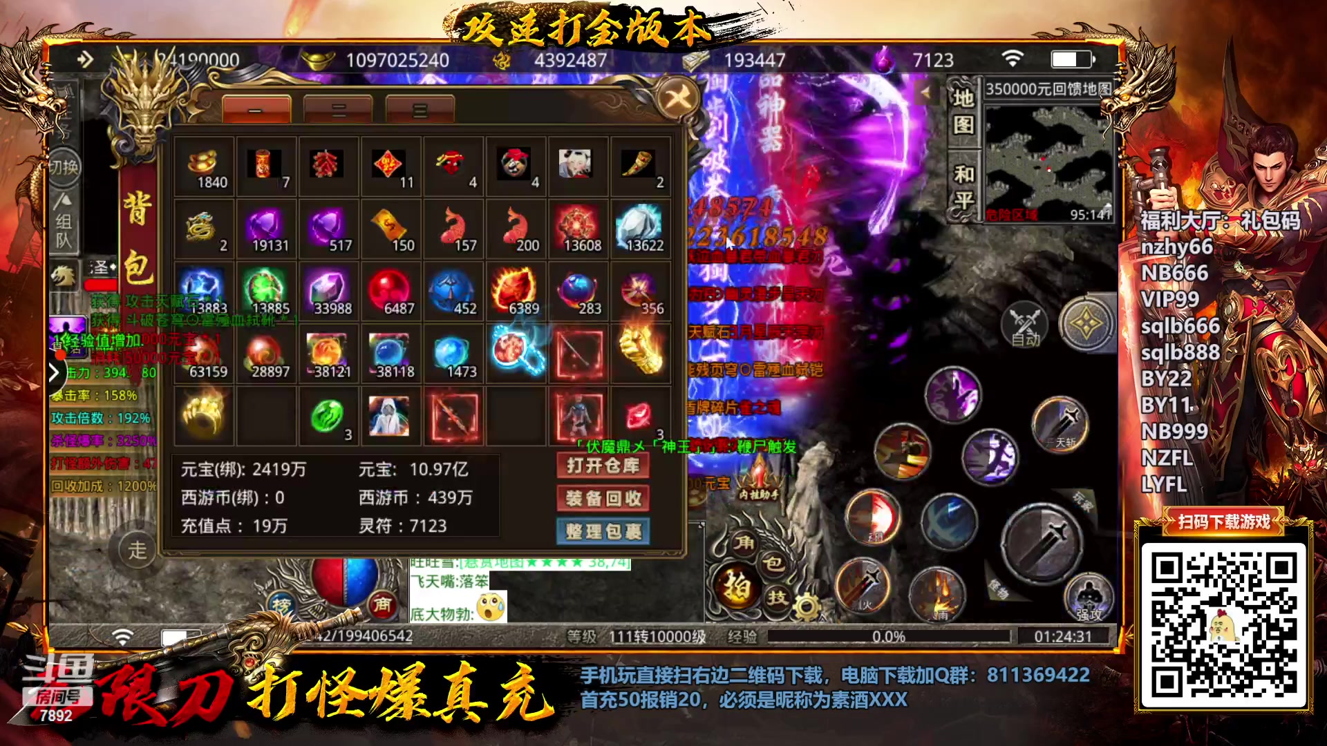 【2023-03-26 00点场】douyu素酒：三国战纪：各类修改版