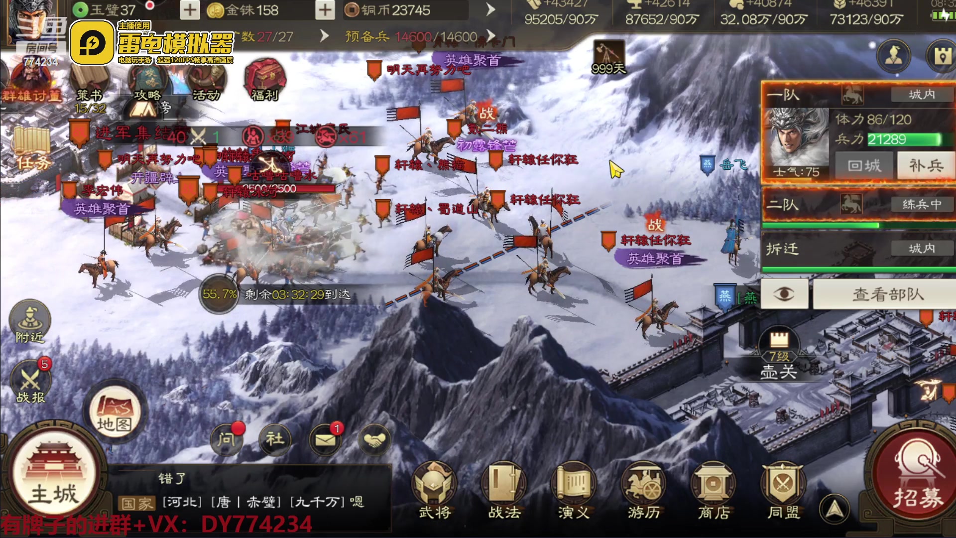【2023-03-26 07点场】谎言言0V0：三国志战棋版...来玩
