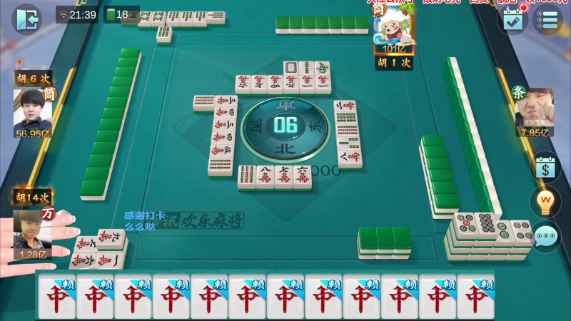 【欢乐麻将】靓旭的精彩时刻 20230326 18点场