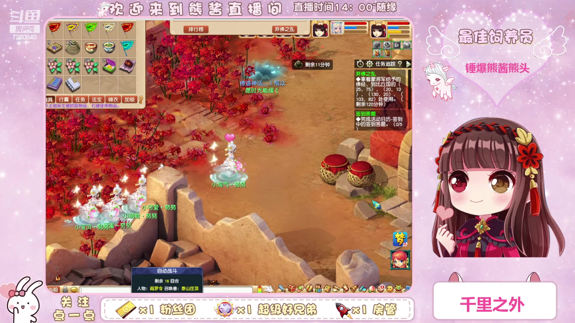 【2023-03-26 17点场】熊酱丶：千里之外 头铁4DF 努力冲化九