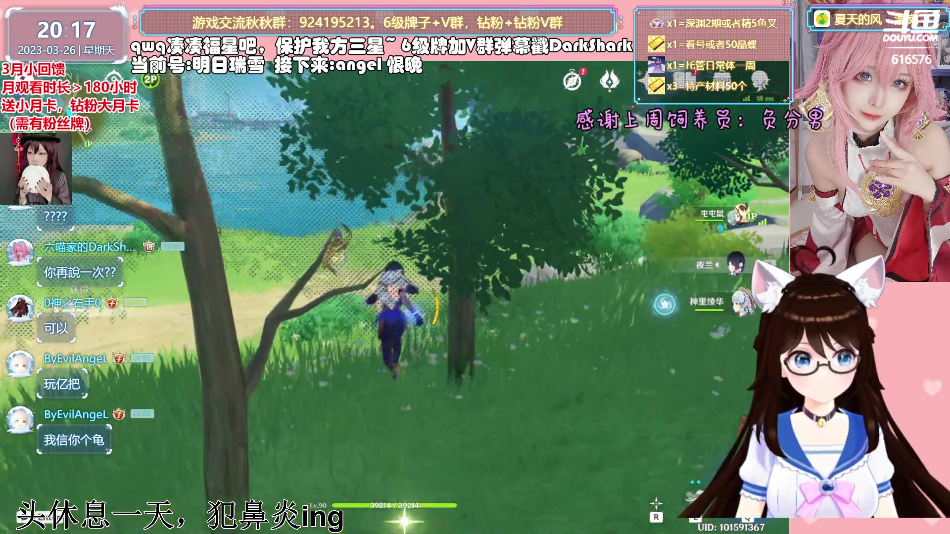 【2023-03-26 19点场】六喵喵喵丶：【看号材料晶蝶】全能肝，唠嗑下饭喵~