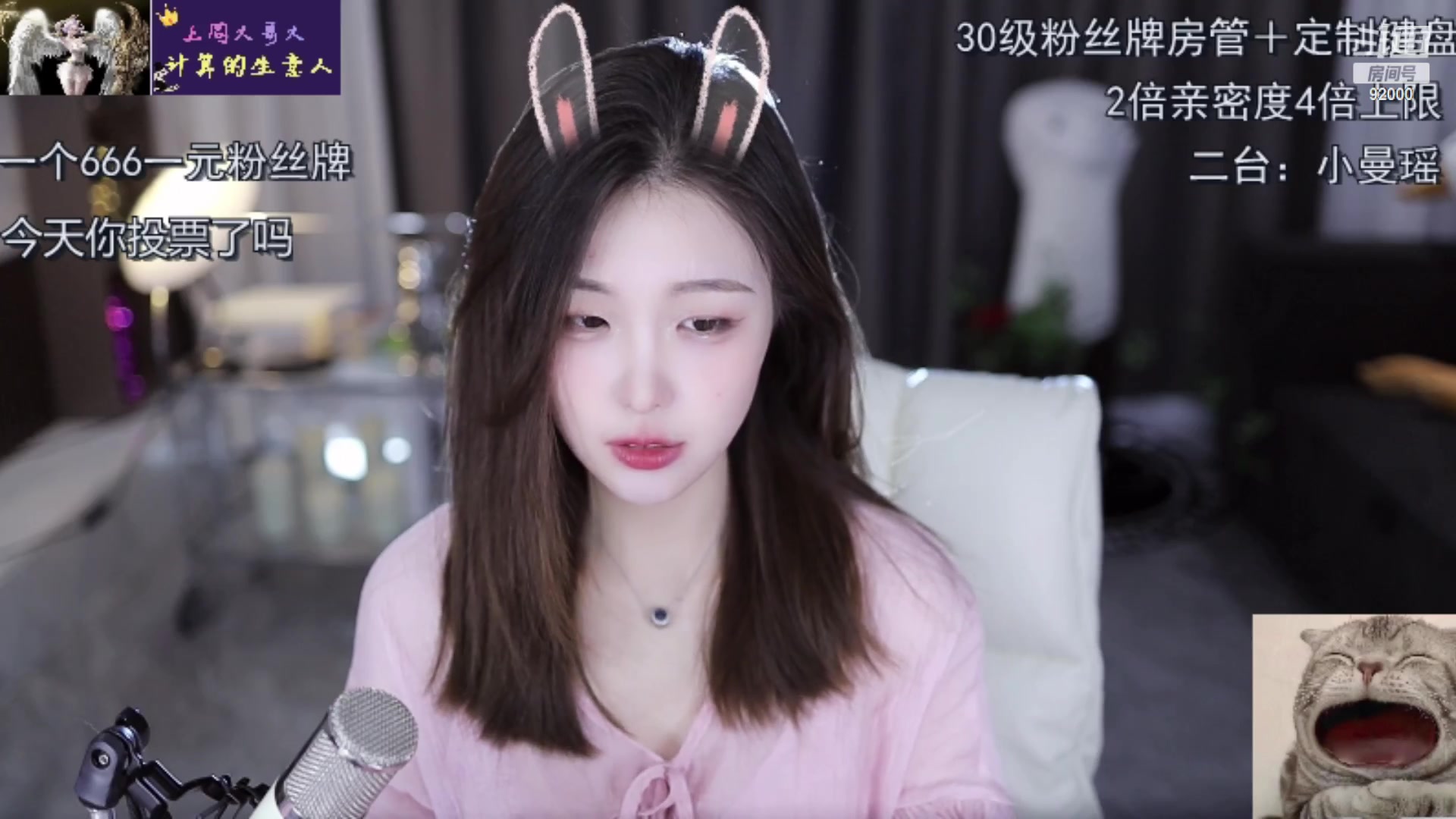【2023-03-26 11点场】呆妹儿小霸王：【钻石4倍】今天一个666卡粉丝牌