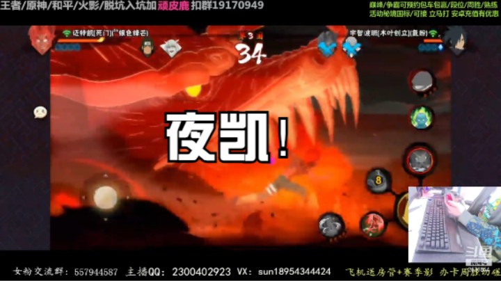 夜凯！