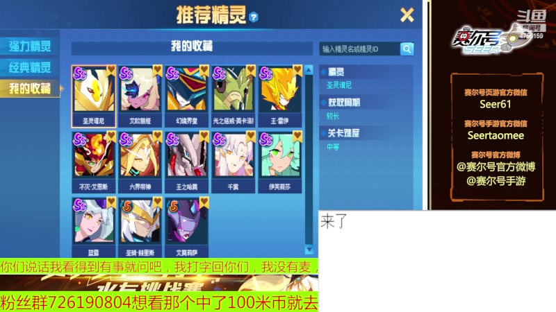 【2023-03-26 19点场】赛尔王007：赛尔号PVE和PVP