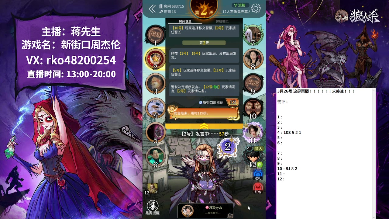 【2023-03-26 17点场】蒋先生KG21：温柔男主播 哈哈