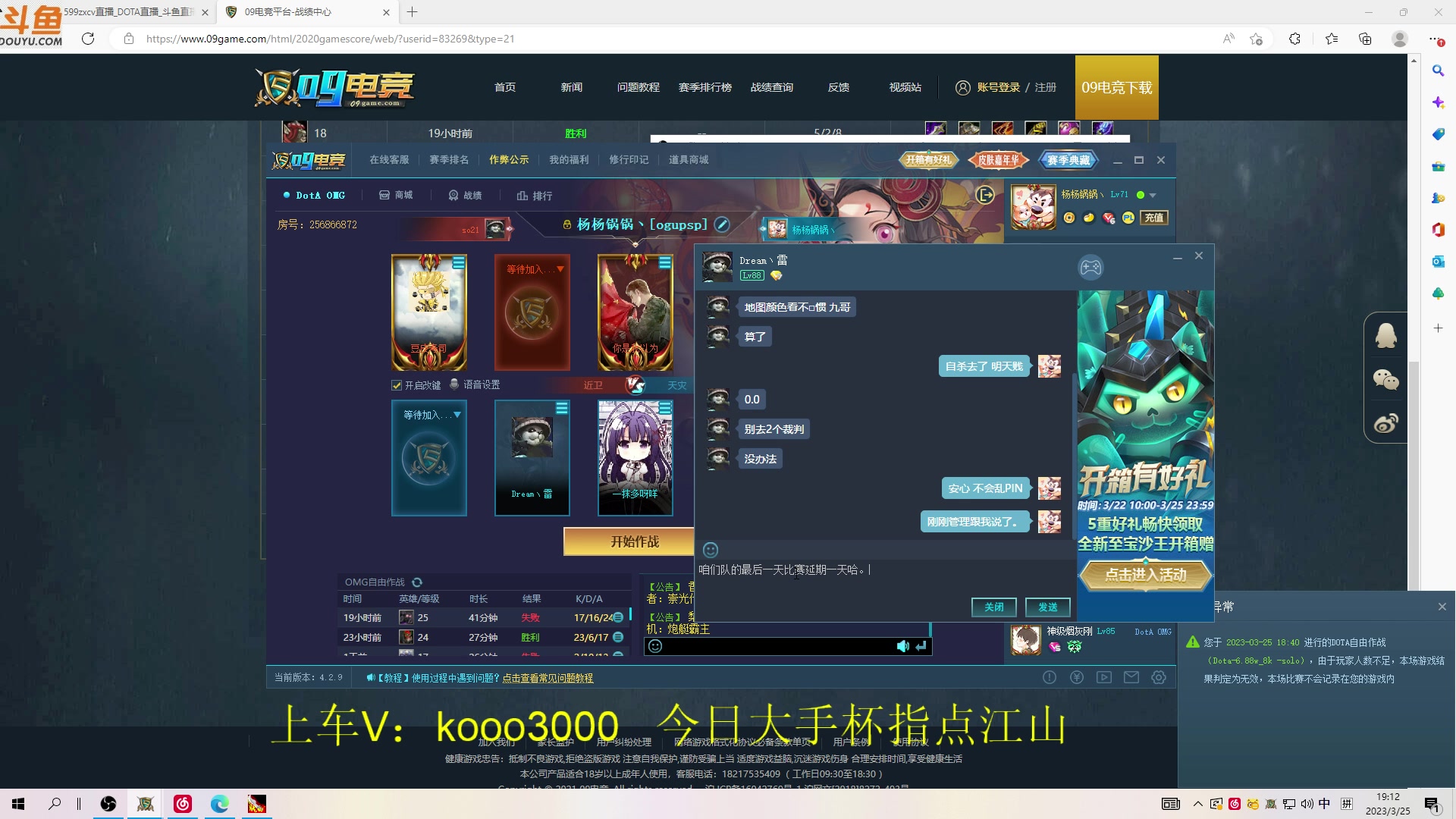 【2023-03-25 18点场】599zxcv：七点大手杯。