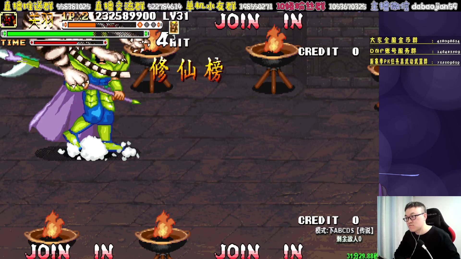 【2023-03-26 01点场】武神59：今天的猪蹄开始了！！！！！！