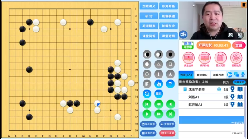 周日8点半冲段班20230326围棋网课
