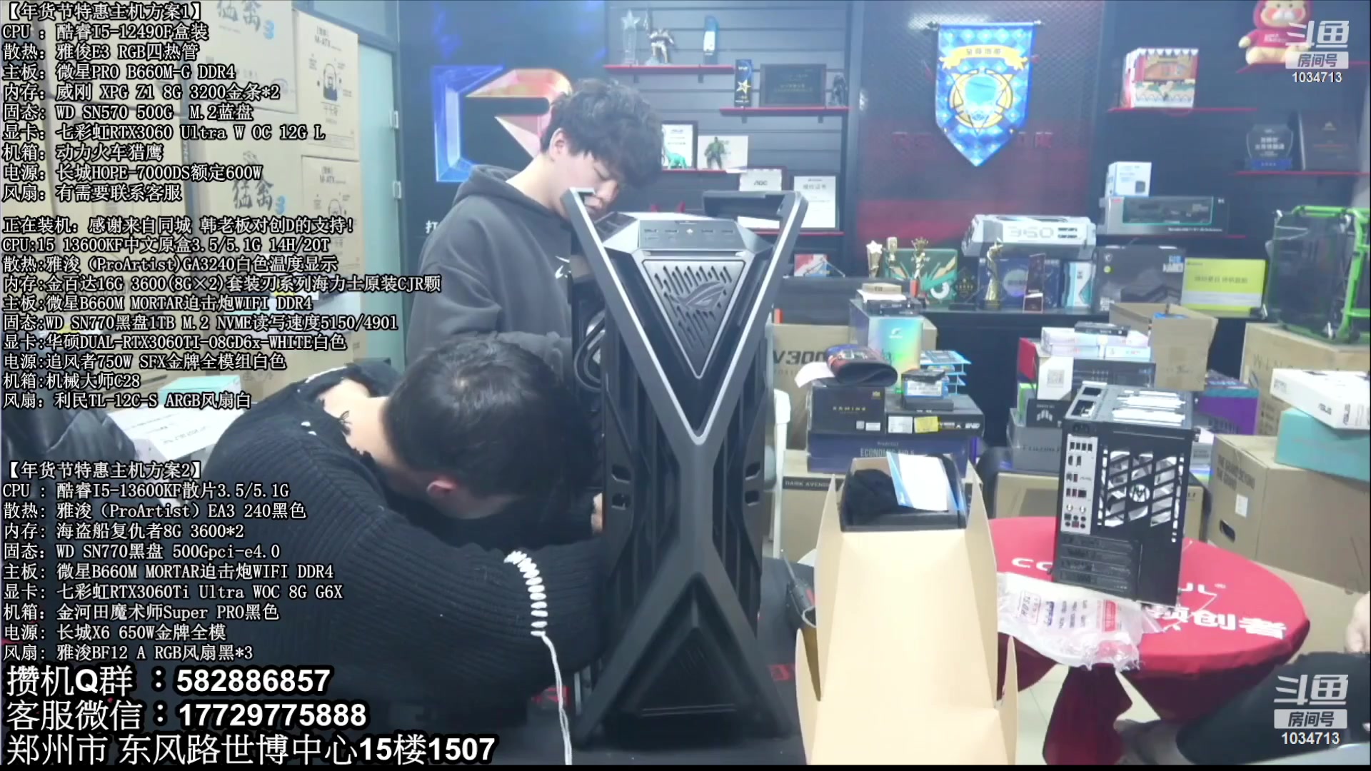 【2023-03-26 04点场】创D电脑联盟：郑州创D：直播装机在线写配