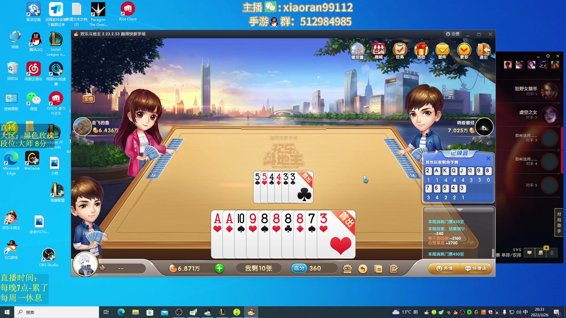 【2023-03-26 19点场】Dy丶小然：刺客流狗头 沉浸式发育！！！