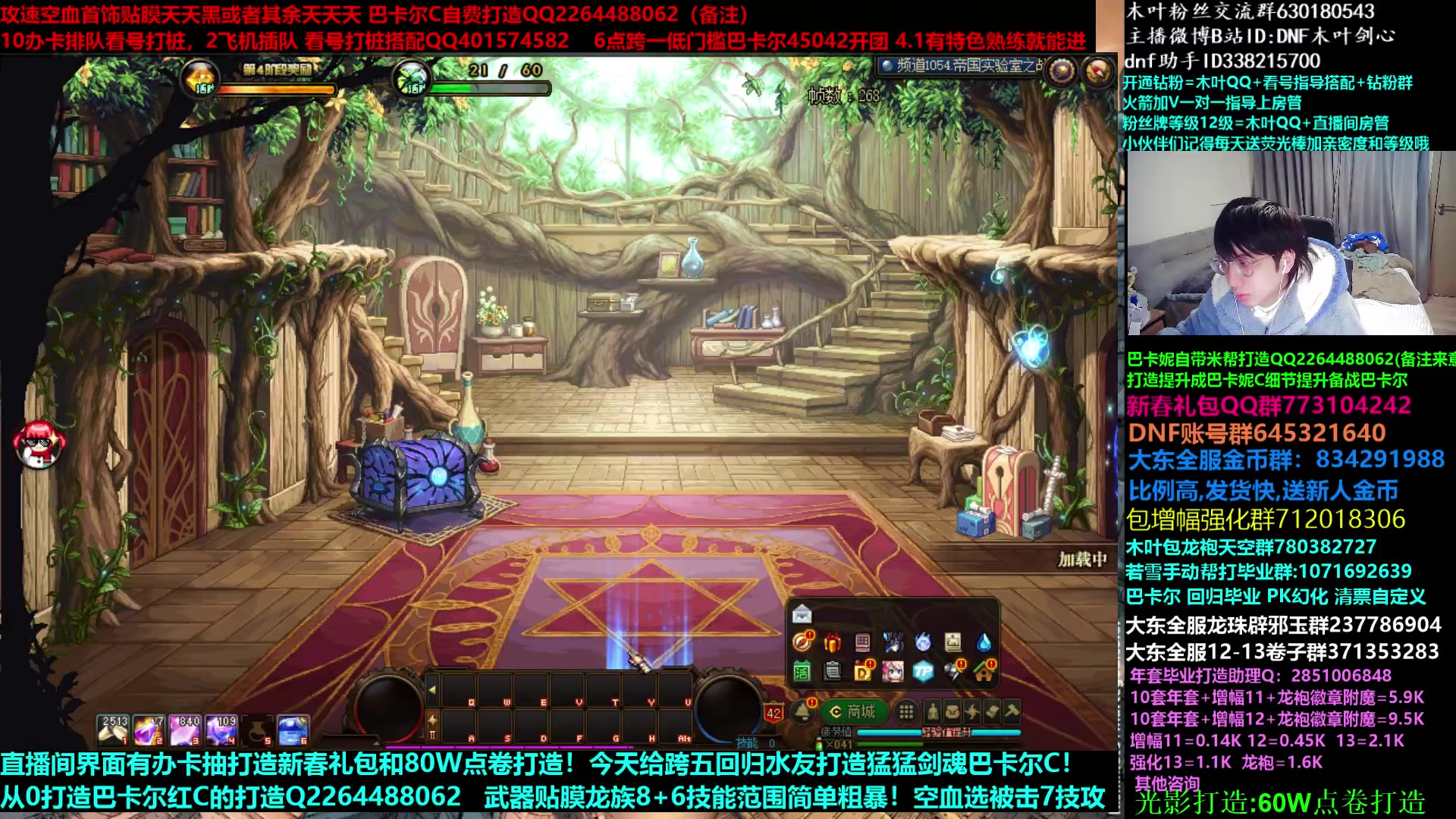 【2023-03-26 01点场】DNF木叶剑心：木叶:低门槛团冲啊 奥兹玛矛盾真香