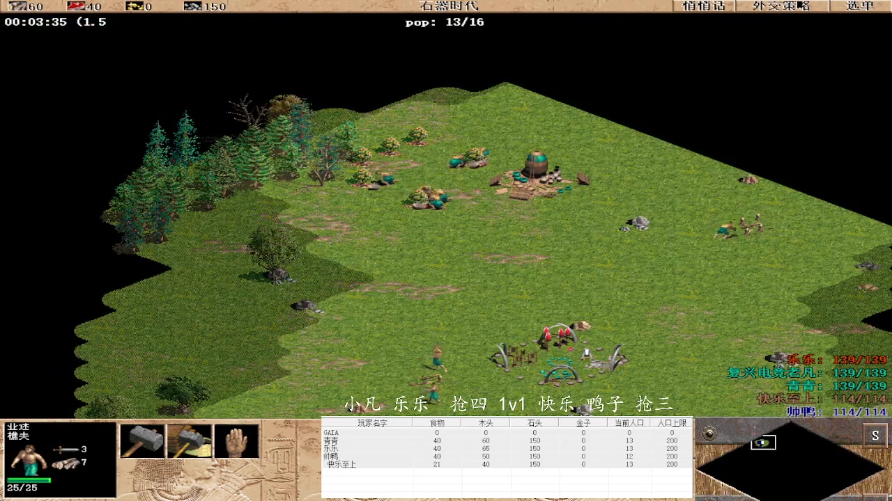 小凡 乐乐  抢四 4v2 快乐 鸭子 抢三